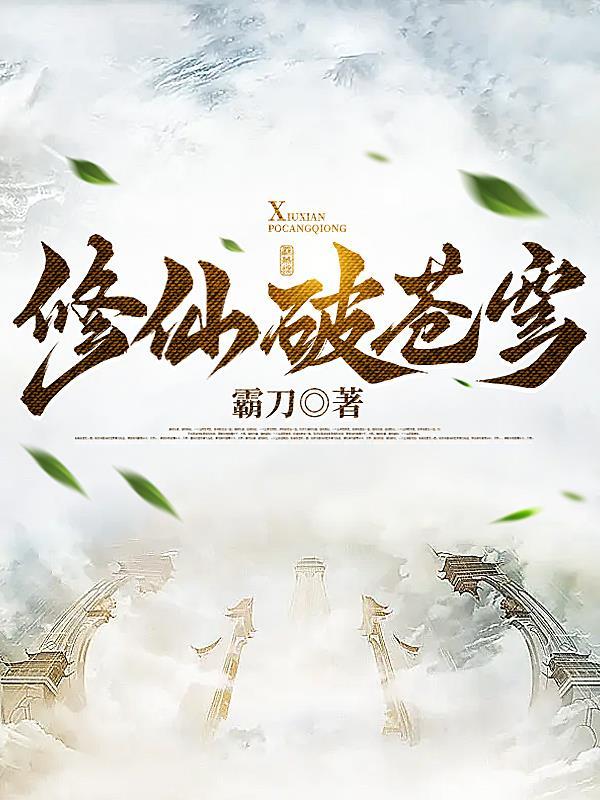 斗破苍穹的