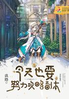 今天也要努力快穿