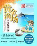 神级渔夫