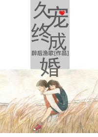 言沐顾唯一 久宠终成婚