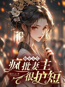 胎穿女尊王朝的