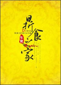 鼎食汇烤肉美食自助怎么样