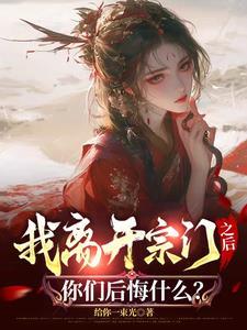 从宗门被灭开始