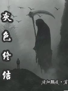 灰色颜色解说