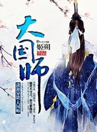 一品神相