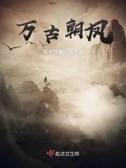 一朝风月图片