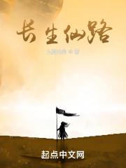 长生仙缘路免费阅读