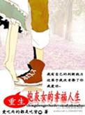 重生炮灰女配全文免费阅读