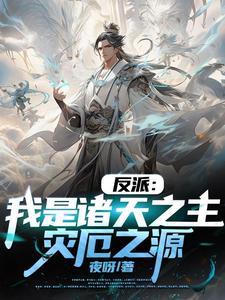 开局出生在长生世家