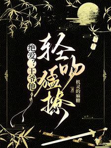 你救我一命我以身相许什么电影