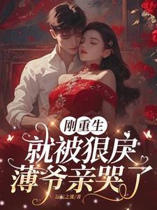 第一章重生