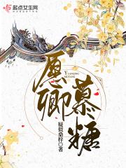 卿慕寒
