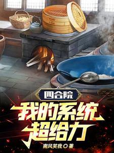 买四合院的