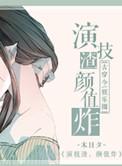 演技演技