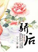 骄后武则天
