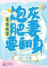 要翻身乌媚免费阅读