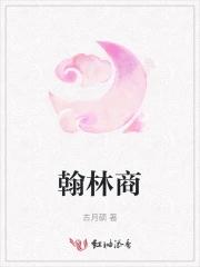 翰林商城
