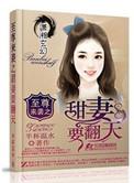 至尊归来免费阅读