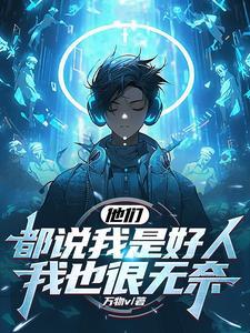 正派角色