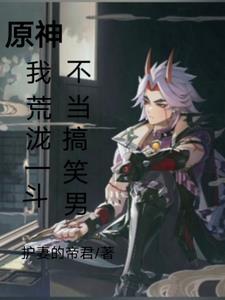 荒泷一斗nga