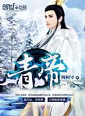 青帝长什么样子图片