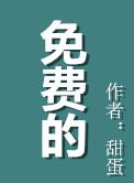 免费的准星助手