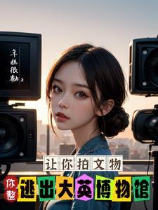 都穿越了