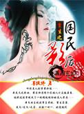 重生之国民影后隐婚吧资源