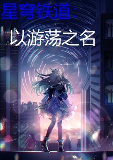 星穹铁道多久公测