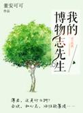 博物志内容