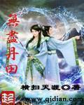 无尽丹田杨叶