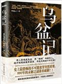 乌盆记电影(03)