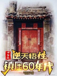 四合院随手就能领悟技能 列表