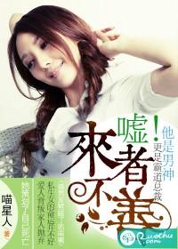 来者不善出处