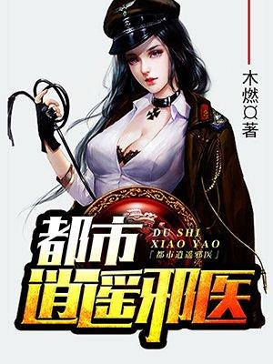 御女高手免费阅读