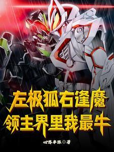 全民领主最终浩劫