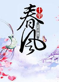 十里春风不如你小红结局