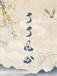 了凡的读音是什么