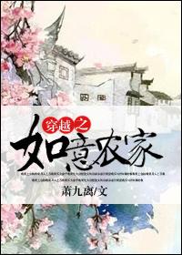 穿越种田之旺家小农女