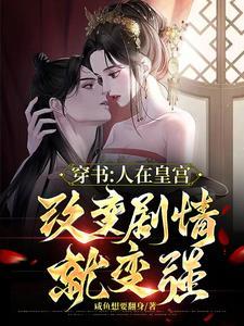 皇后推到