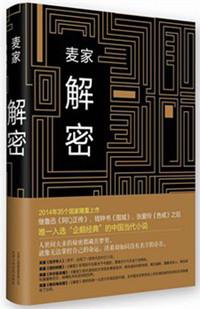 解密谁塌房了