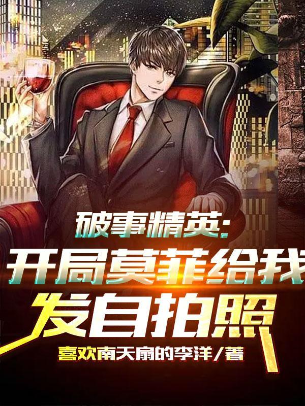 破事精英cp