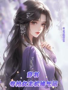 穿越各个世界收集美男