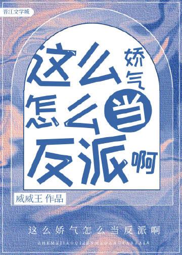 娇气怎么解释