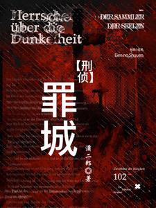 暗夜剧情