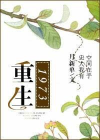 重生1973收购九龙仓股票的
