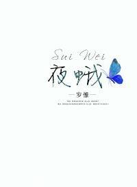 象形文夜蛾