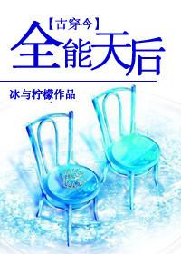 全能天团百科