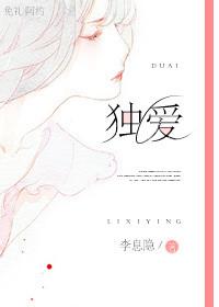 诱爱成婚女主身份