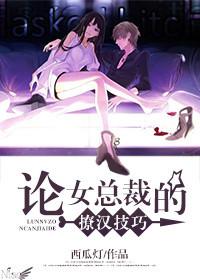 女总裁x男总裁